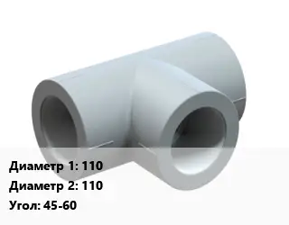 Тройник ПЭ-полиэтилен 110х110 Угол:45-60